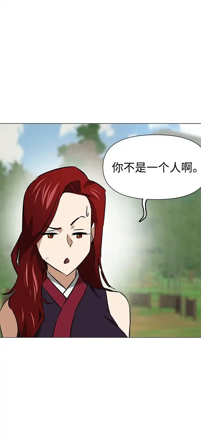 无限升级in武林 [第2季] 第35话 寻宝（1） 第64页