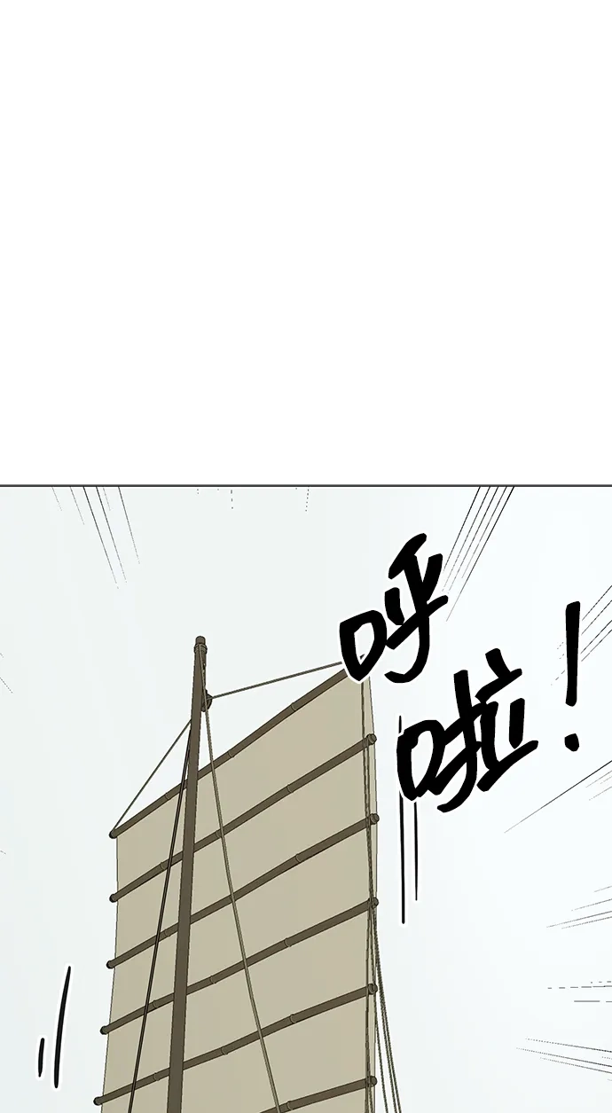 无限升级in武林 [第2季] 第35话 寻宝（1） 第83页