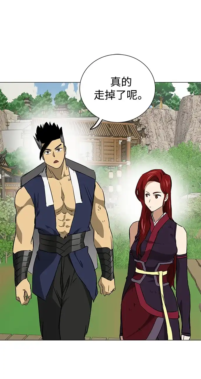 无限升级in武林 [第2季] 第35话 寻宝（1） 第90页