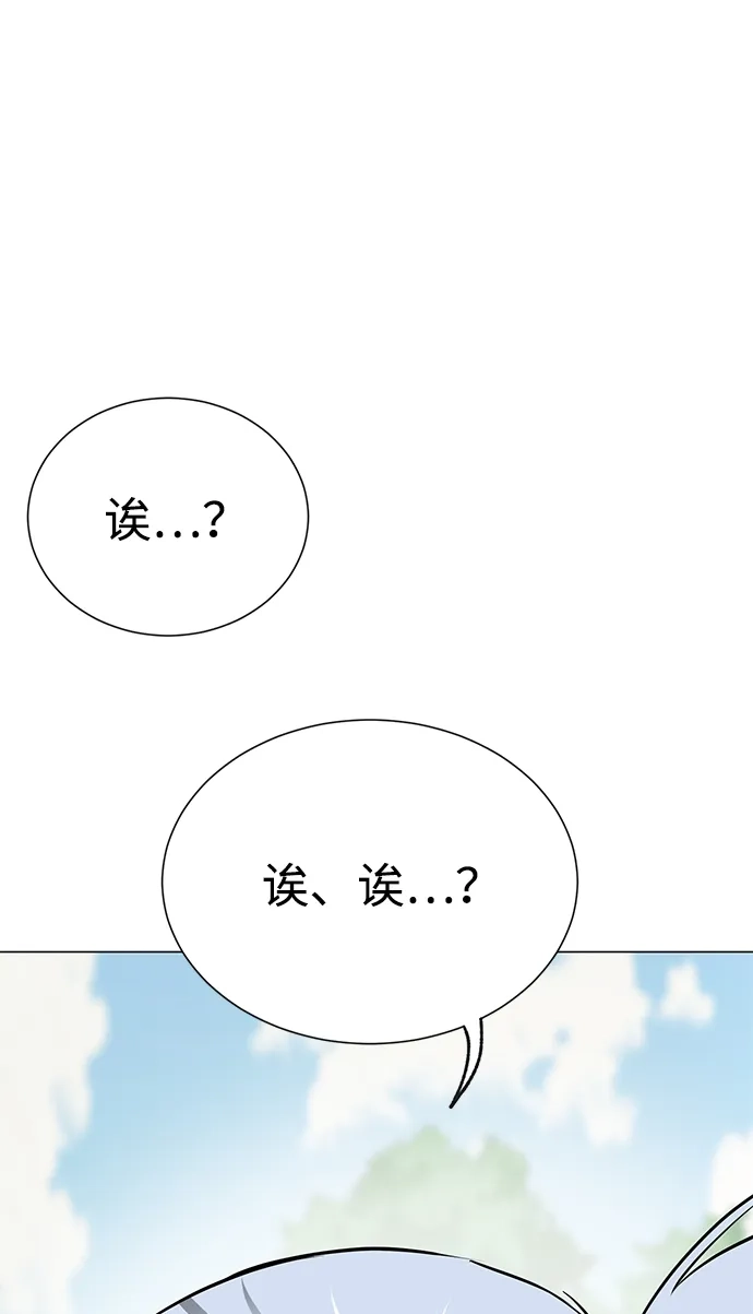 无限升级in武林 [第2季] 第35话 寻宝（1） 第46页
