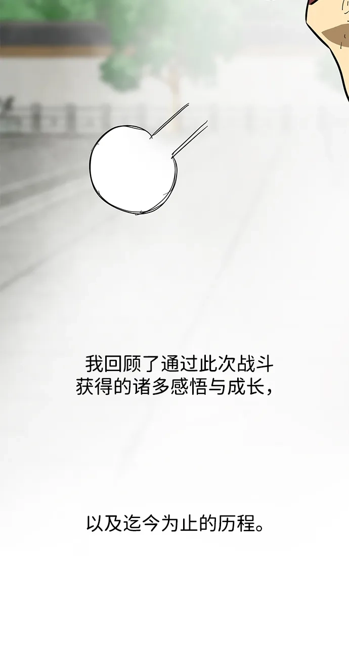 无限升级in武林 [第2季] 第35话 寻宝（1） 第16页