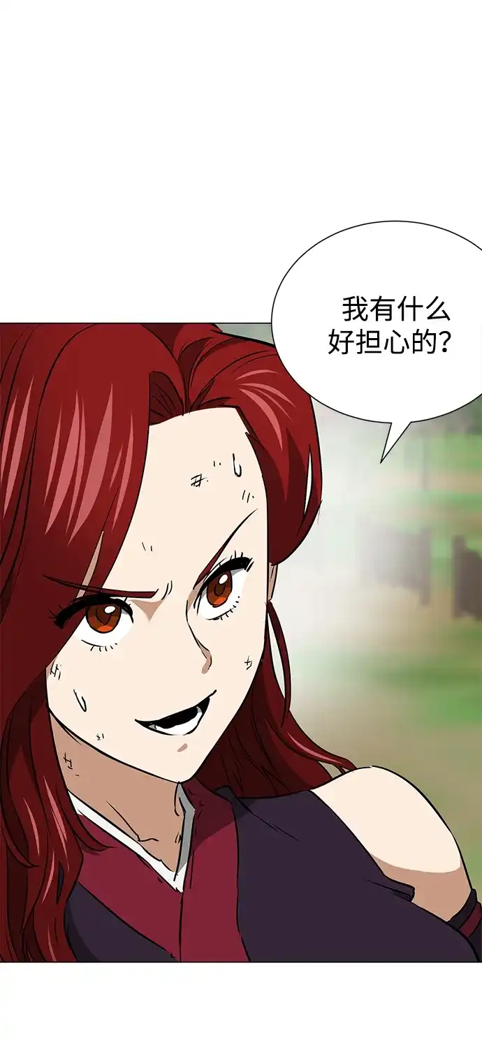无限升级in武林 [第2季] 第35话 寻宝（1） 第68页