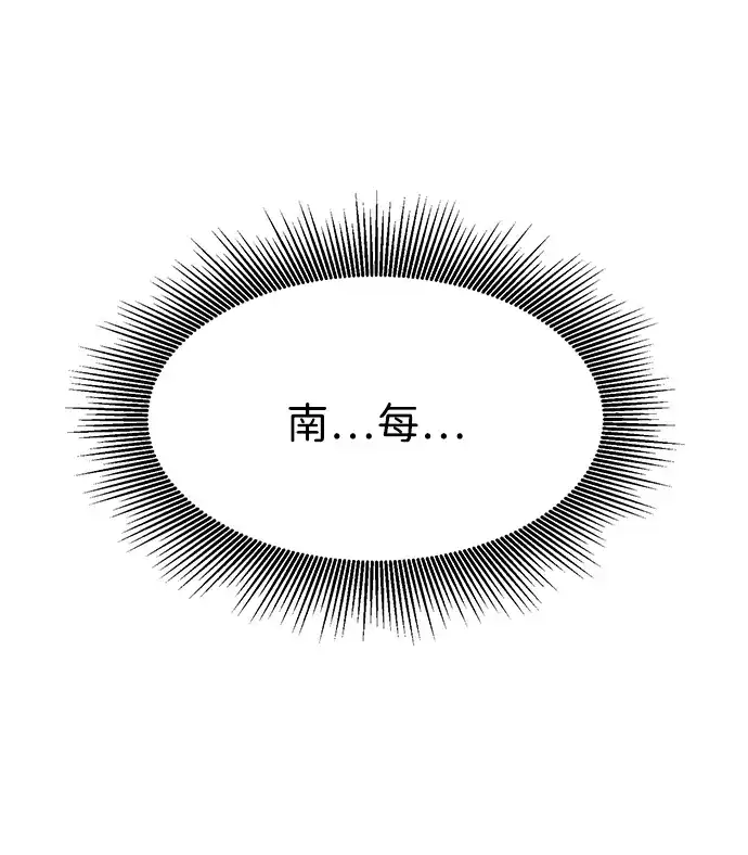 无限升级in武林 [第2季] 第35话 寻宝（1） 第119页