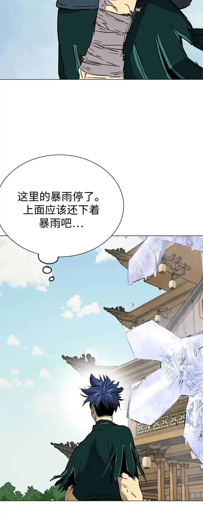 无限升级in武林 [第2季] 第35话 寻宝（1） 第19页