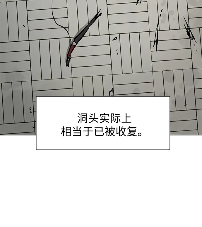 无限升级in武林 [第2季] 第35话 寻宝（1） 第5页