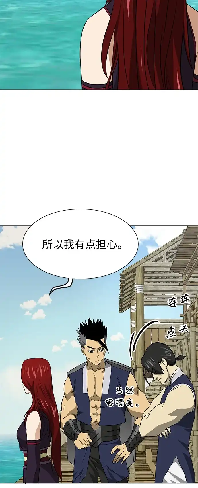 无限升级in武林 [第2季] 第35话 寻宝（1） 第106页