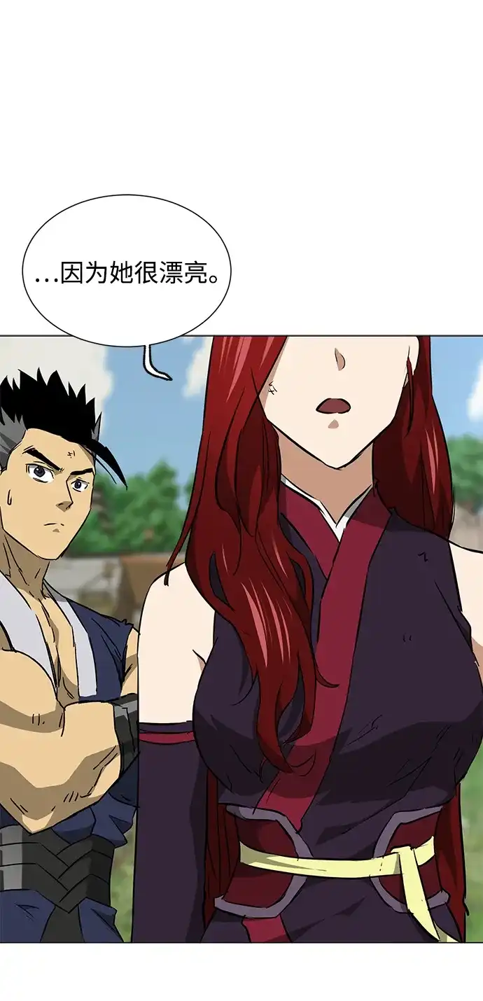无限升级in武林 [第2季] 第35话 寻宝（1） 第104页