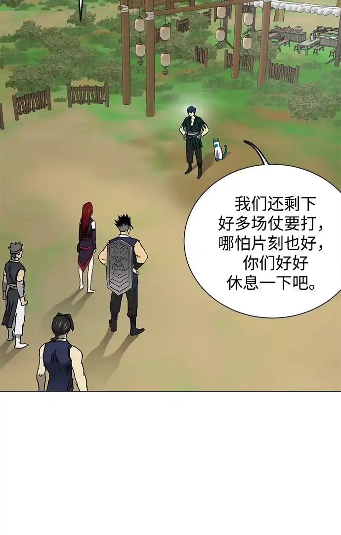 无限升级in武林 [第2季] 第35话 寻宝（1） 第58页