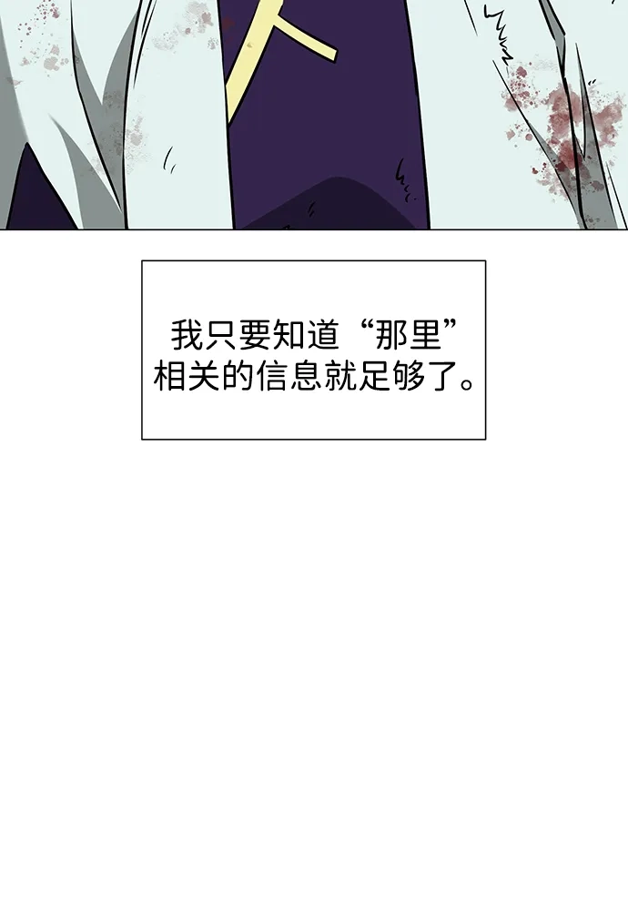 无限升级in武林 [第2季] 第35话 寻宝（1） 第42页