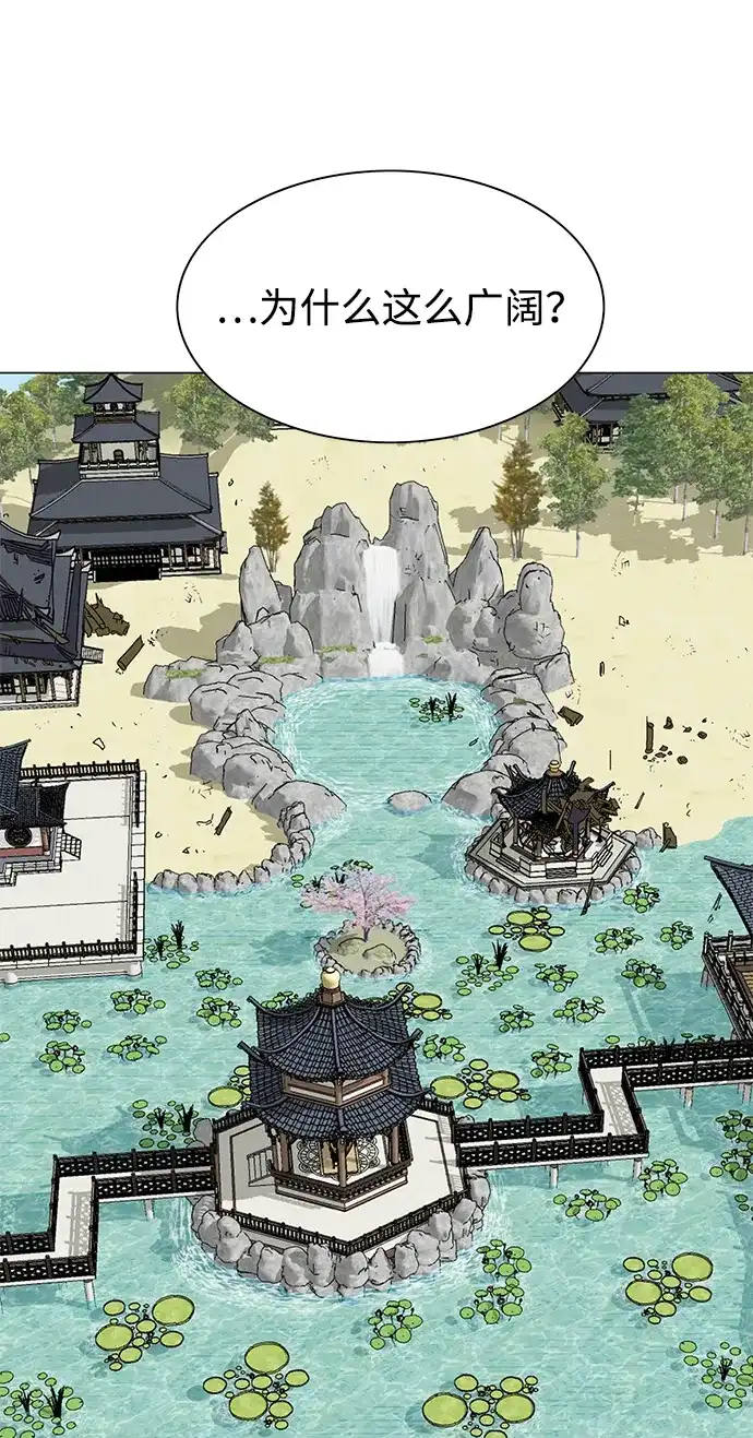 无限升级in武林 [第2季] 第36话 寻宝（2） 第56页