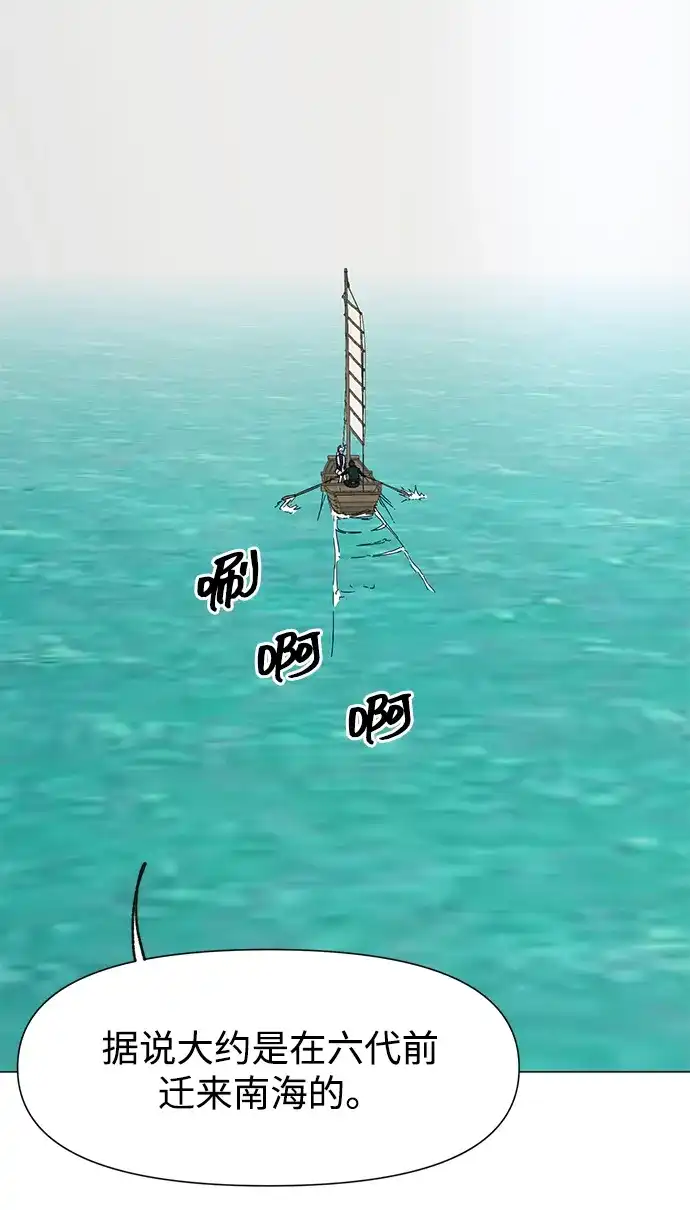 无限升级in武林 [第2季] 第36话 寻宝（2） 第3页