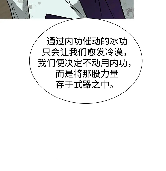 无限升级in武林 [第2季] 第36话 寻宝（2） 第10页