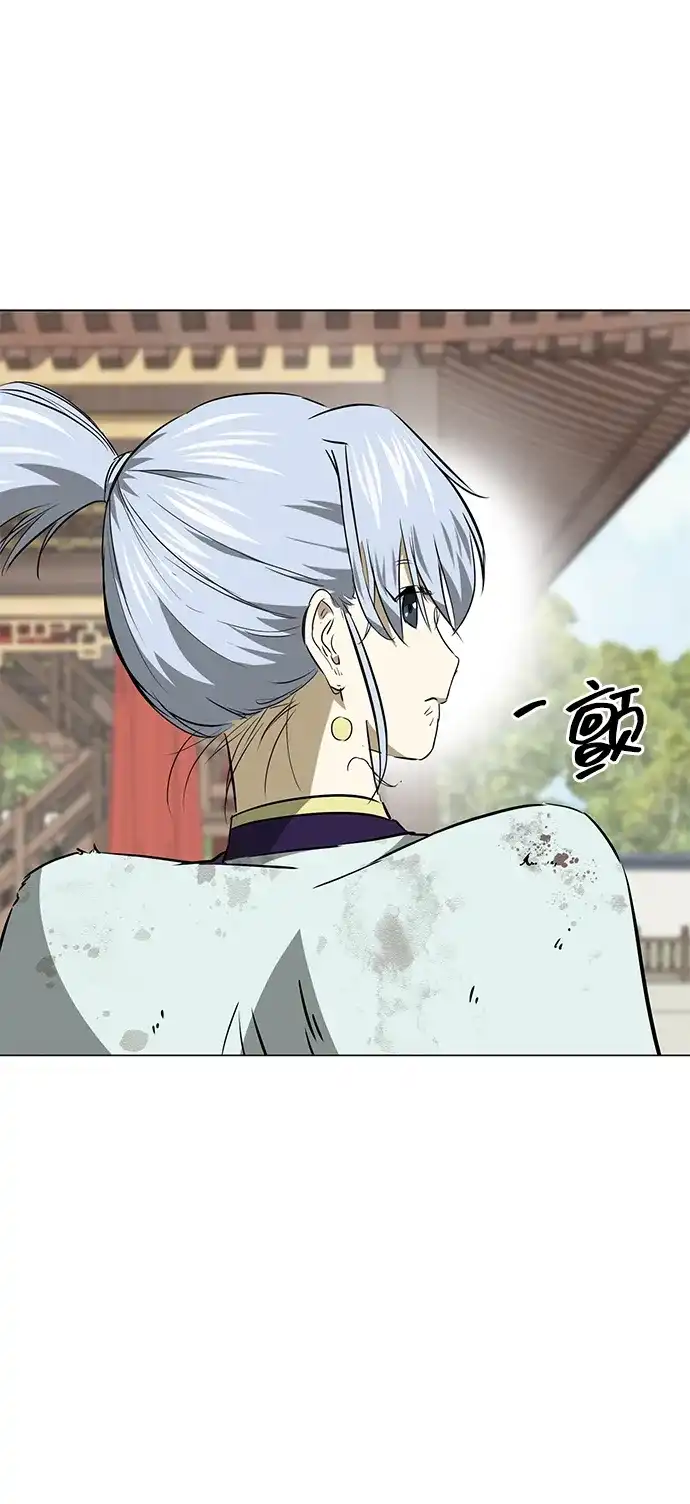 无限升级in武林 [第2季] 第36话 寻宝（2） 第53页