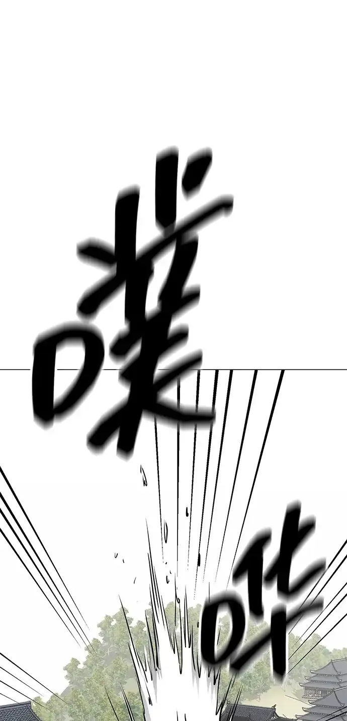 无限升级in武林 [第2季] 第36话 寻宝（2） 第133页