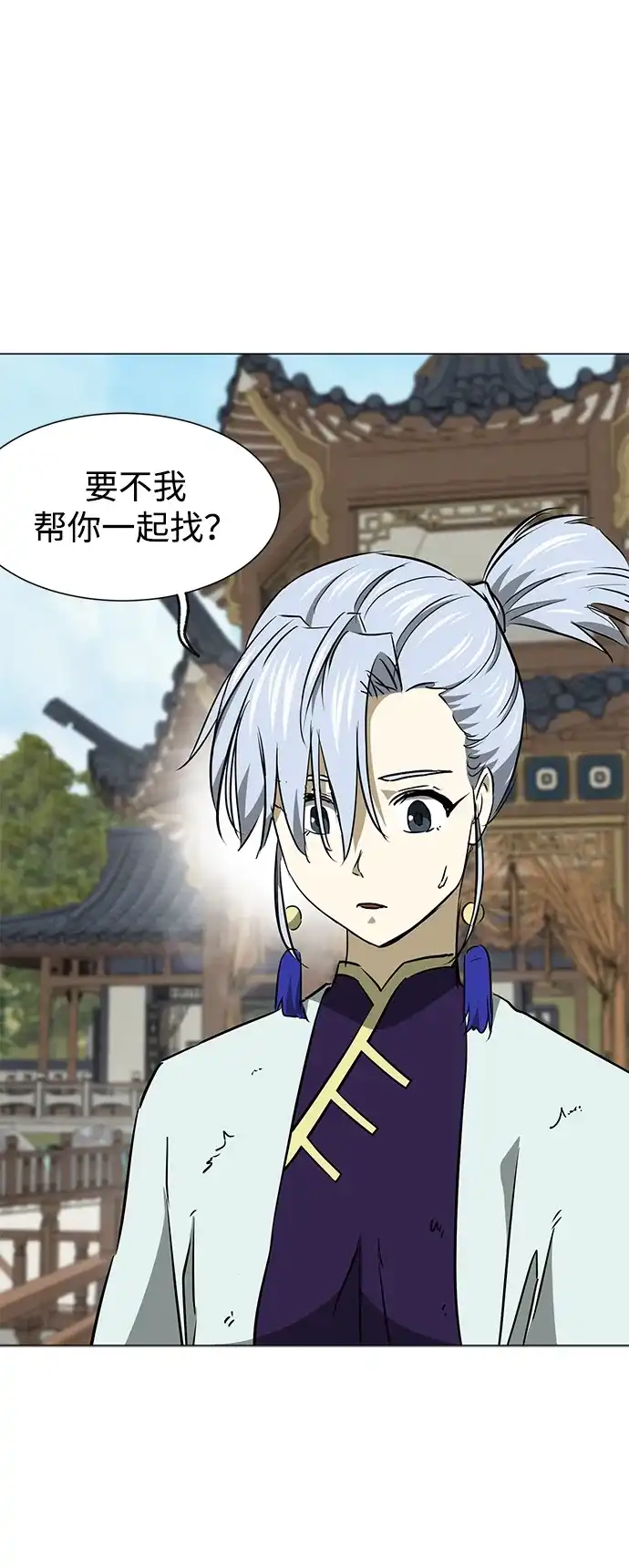 无限升级in武林 [第2季] 第36话 寻宝（2） 第122页