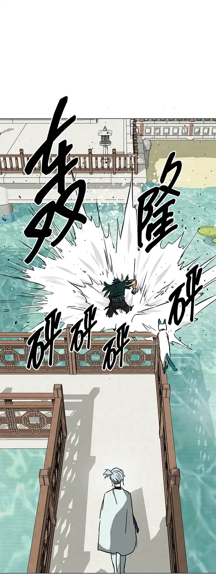 无限升级in武林 [第2季] 第36话 寻宝（2） 第109页