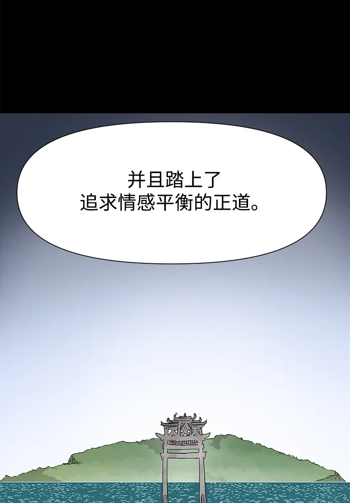 无限升级in武林 [第2季] 第36话 寻宝（2） 第7页