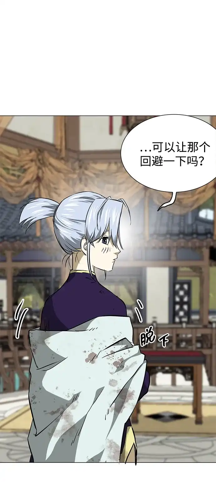 无限升级in武林 [第2季] 第36话 寻宝（2） 第65页