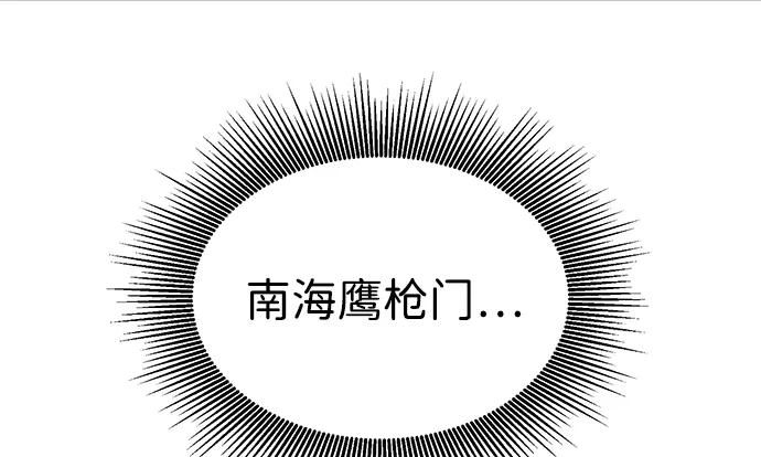 无限升级in武林 [第2季] 第36话 寻宝（2） 第30页