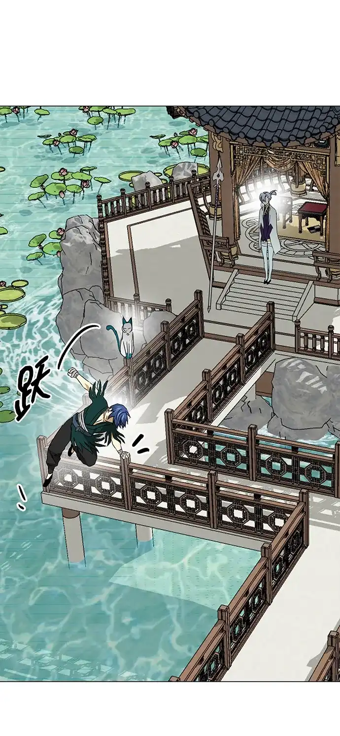 无限升级in武林 [第2季] 第36话 寻宝（2） 第94页