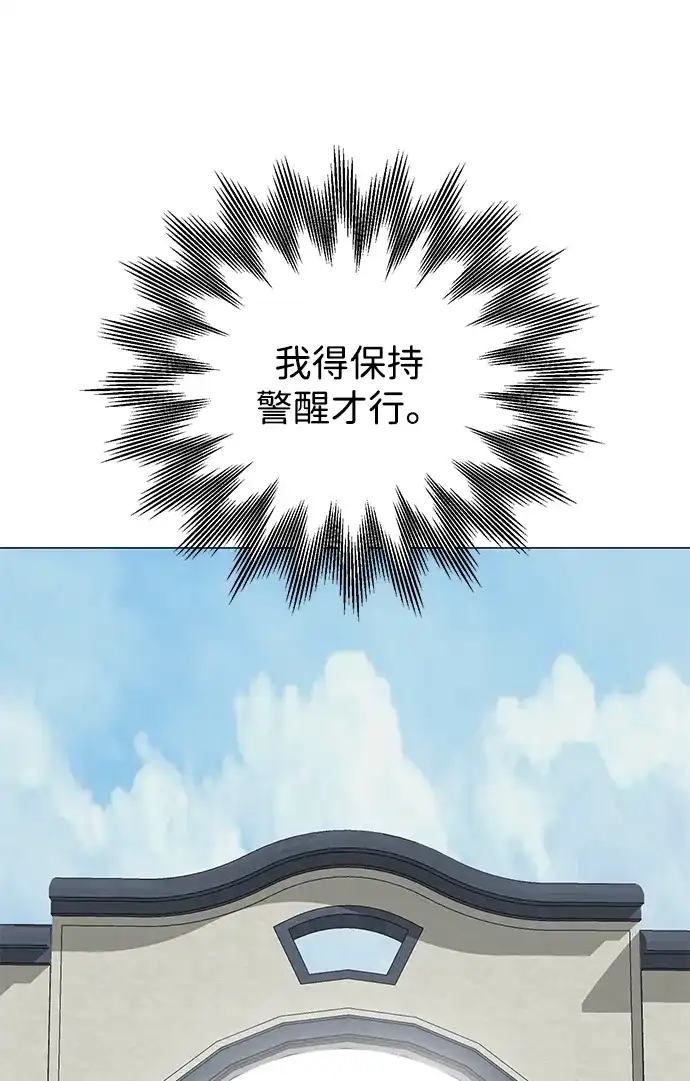 无限升级in武林 [第2季] 第36话 寻宝（2） 第49页