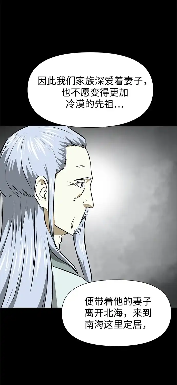 无限升级in武林 [第2季] 第36话 寻宝（2） 第6页