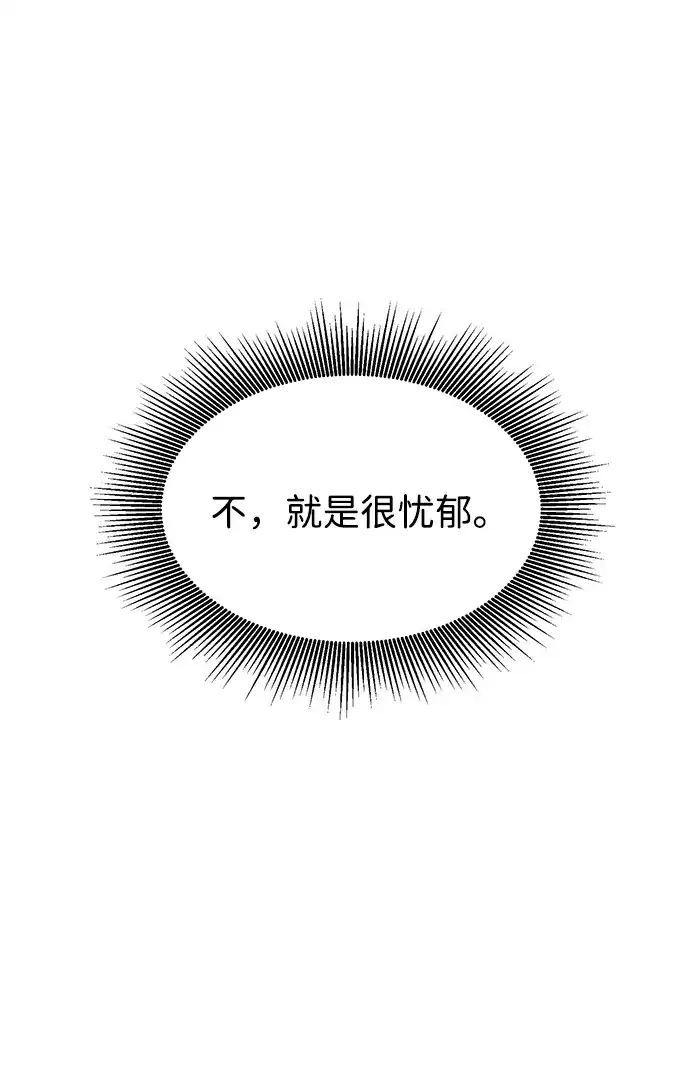无限升级in武林 [第2季] 第36话 寻宝（2） 第43页