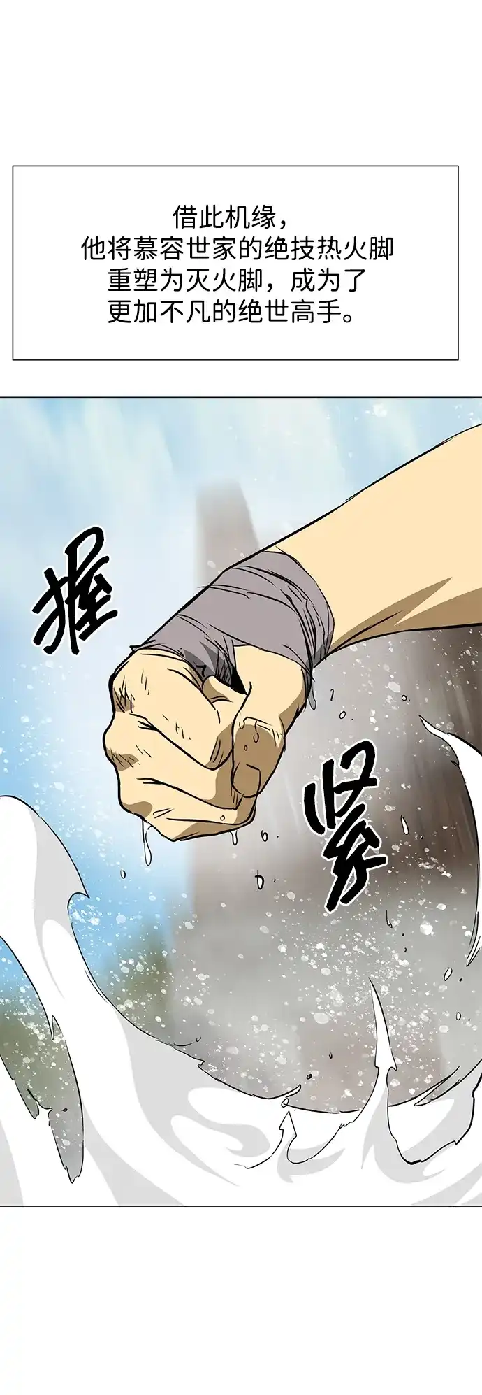 无限升级in武林 [第2季] 第36话 寻宝（2） 第108页