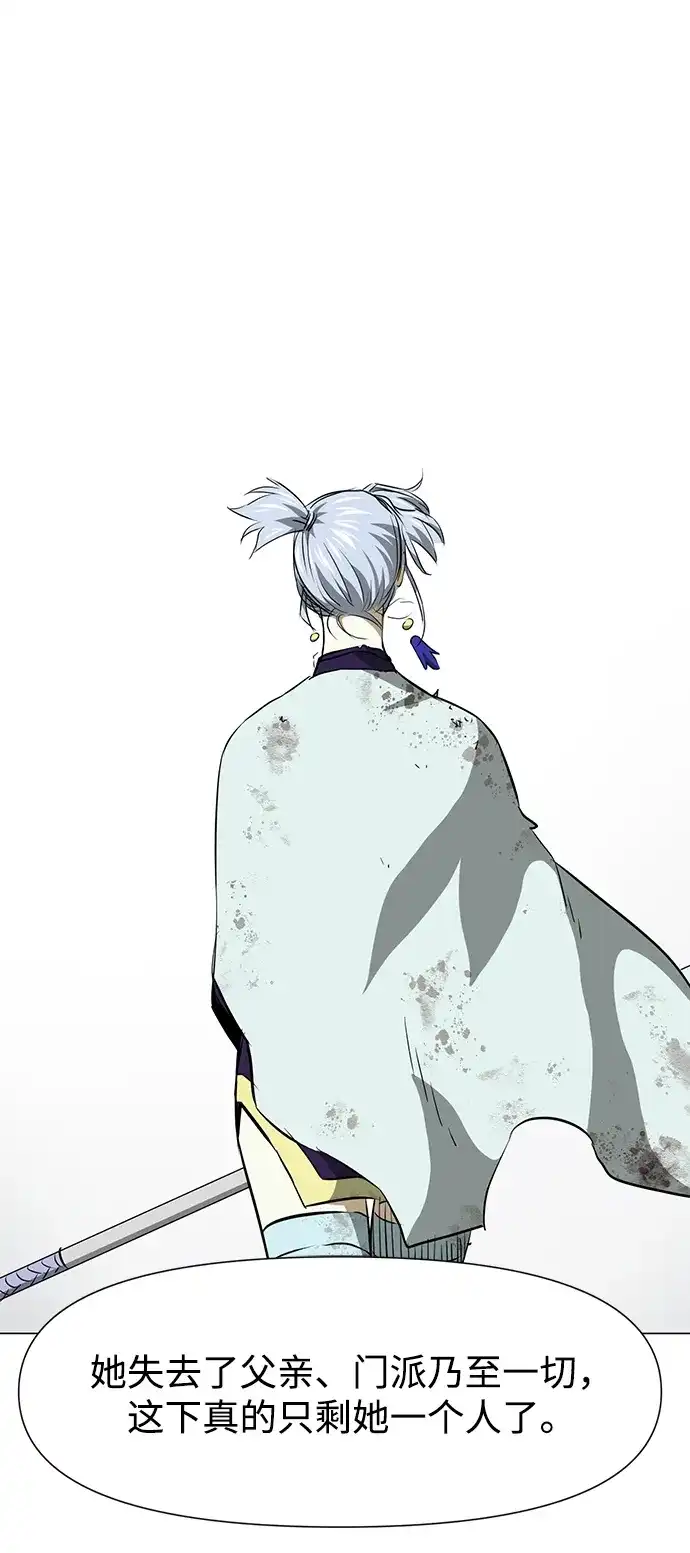 无限升级in武林 [第2季] 第36话 寻宝（2） 第44页