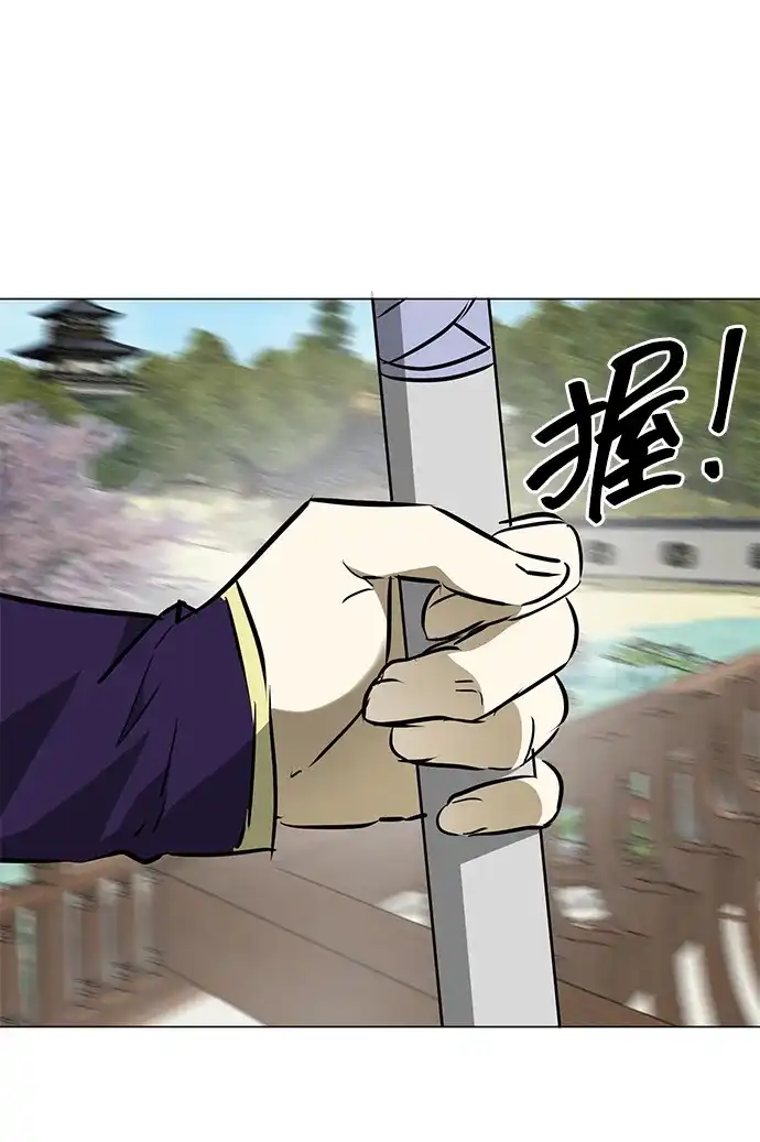 无限升级in武林 [第2季] 第36话 寻宝（2） 第124页