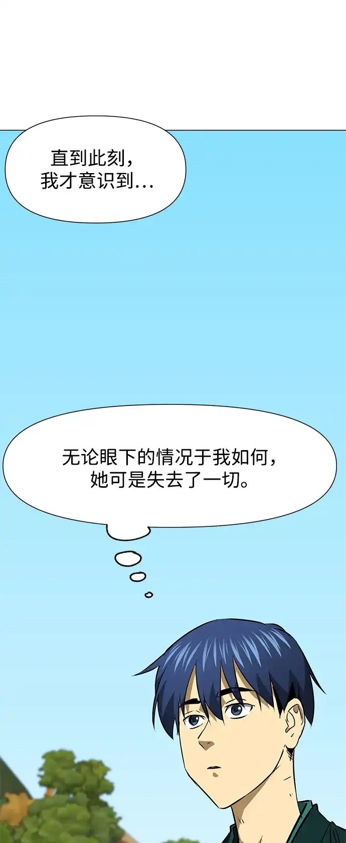 无限升级in武林 [第2季] 第36话 寻宝（2） 第45页