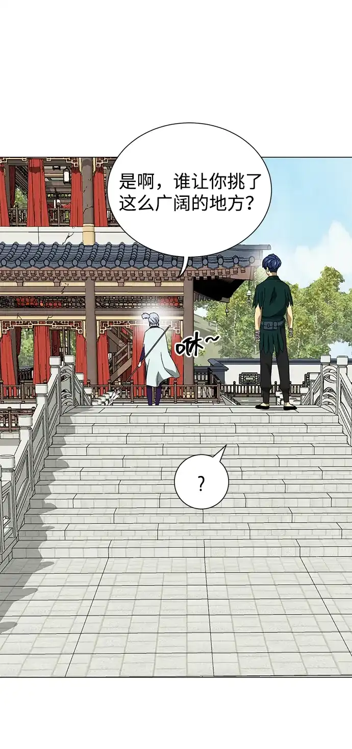 无限升级in武林 [第2季] 第36话 寻宝（2） 第58页