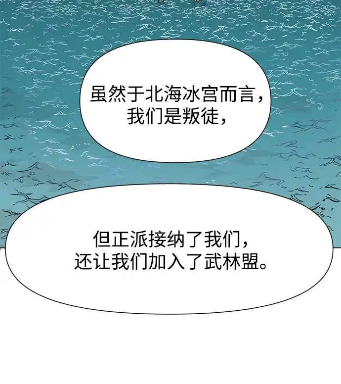 无限升级in武林 [第2季] 第36话 寻宝（2） 第8页