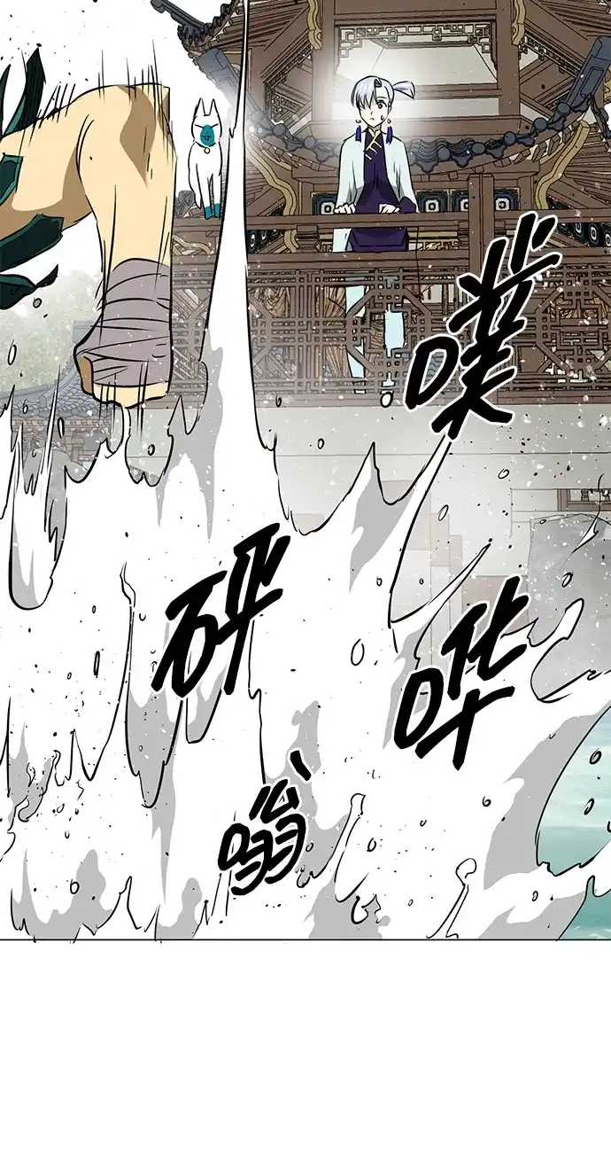 无限升级in武林 [第2季] 第36话 寻宝（2） 第111页