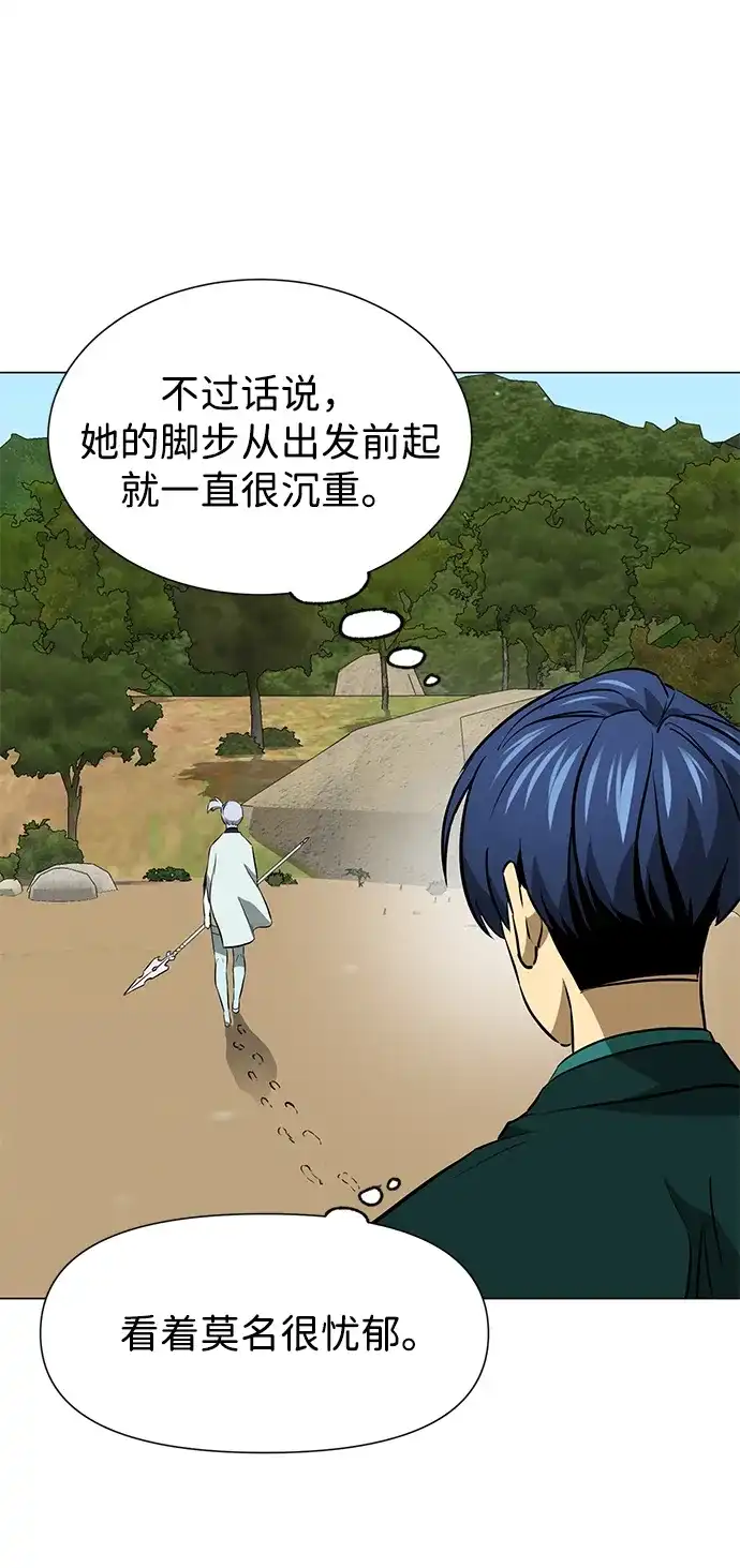 无限升级in武林 [第2季] 第36话 寻宝（2） 第42页