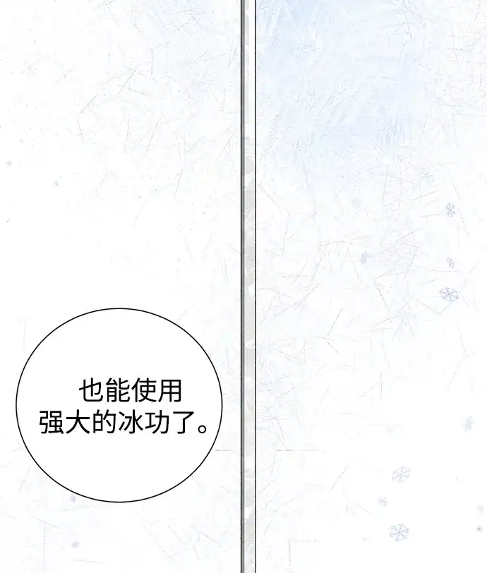 无限升级in武林 [第2季] 第36话 寻宝（2） 第12页