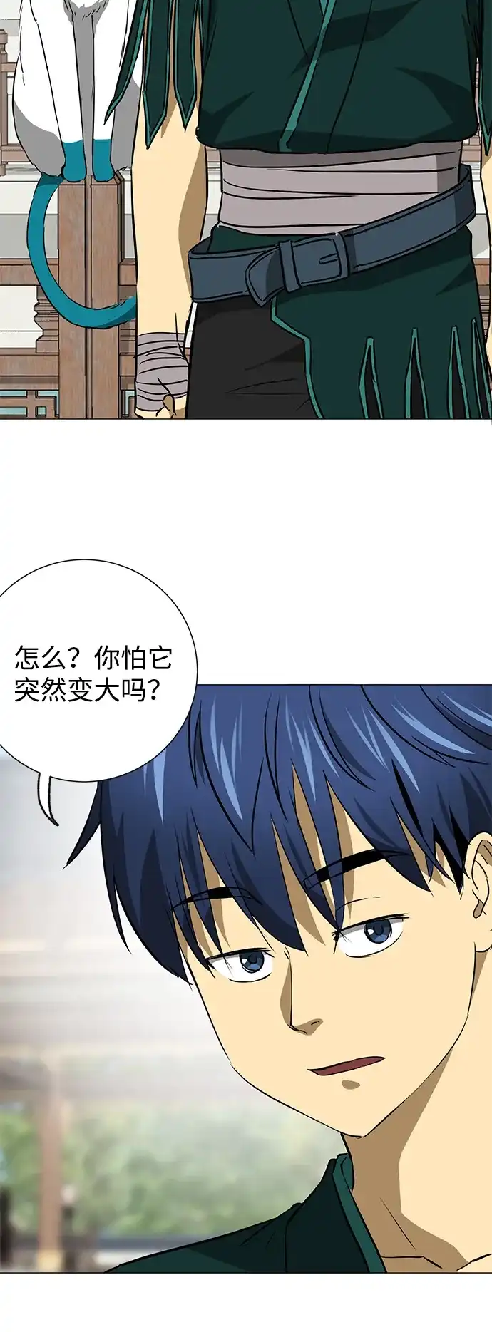 无限升级in武林 [第2季] 第36话 寻宝（2） 第68页
