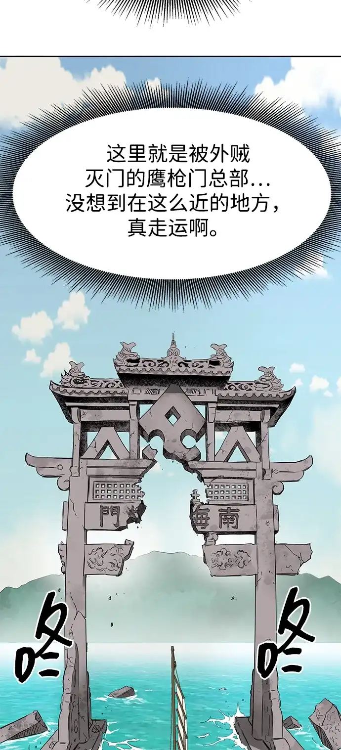 无限升级in武林 [第2季] 第36话 寻宝（2） 第31页