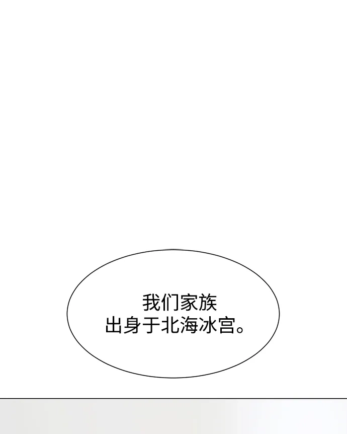 无限升级in武林 [第2季] 第36话 寻宝（2） 第2页