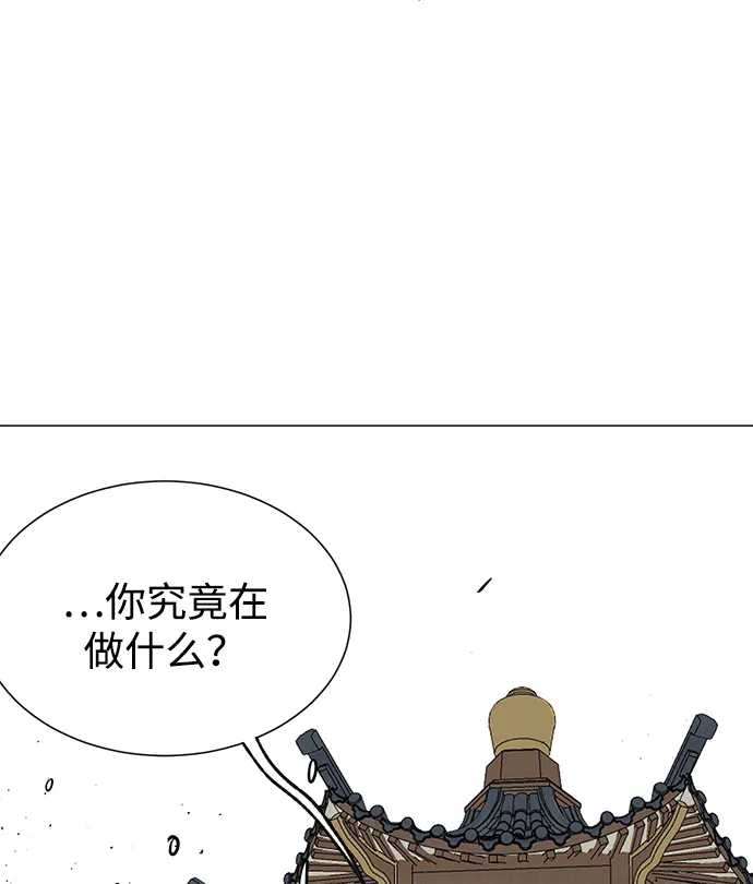 无限升级in武林 [第2季] 第36话 寻宝（2） 第110页