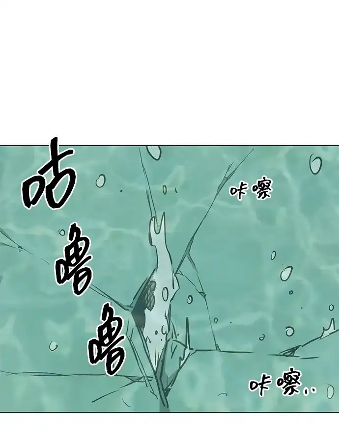 无限升级in武林 [第2季] 第36话 寻宝（2） 第113页