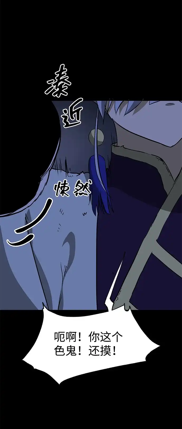 无限升级in武林 [第2季] 第37话 寻宝（3） 第70页