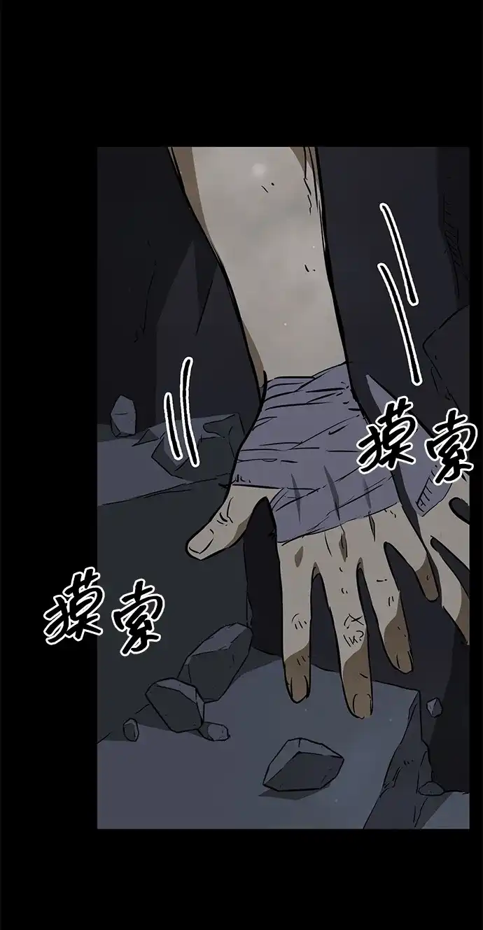 无限升级in武林 [第2季] 第37话 寻宝（3） 第26页