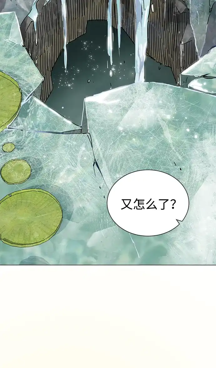 无限升级in武林 [第2季] 第37话 寻宝（3） 第3页