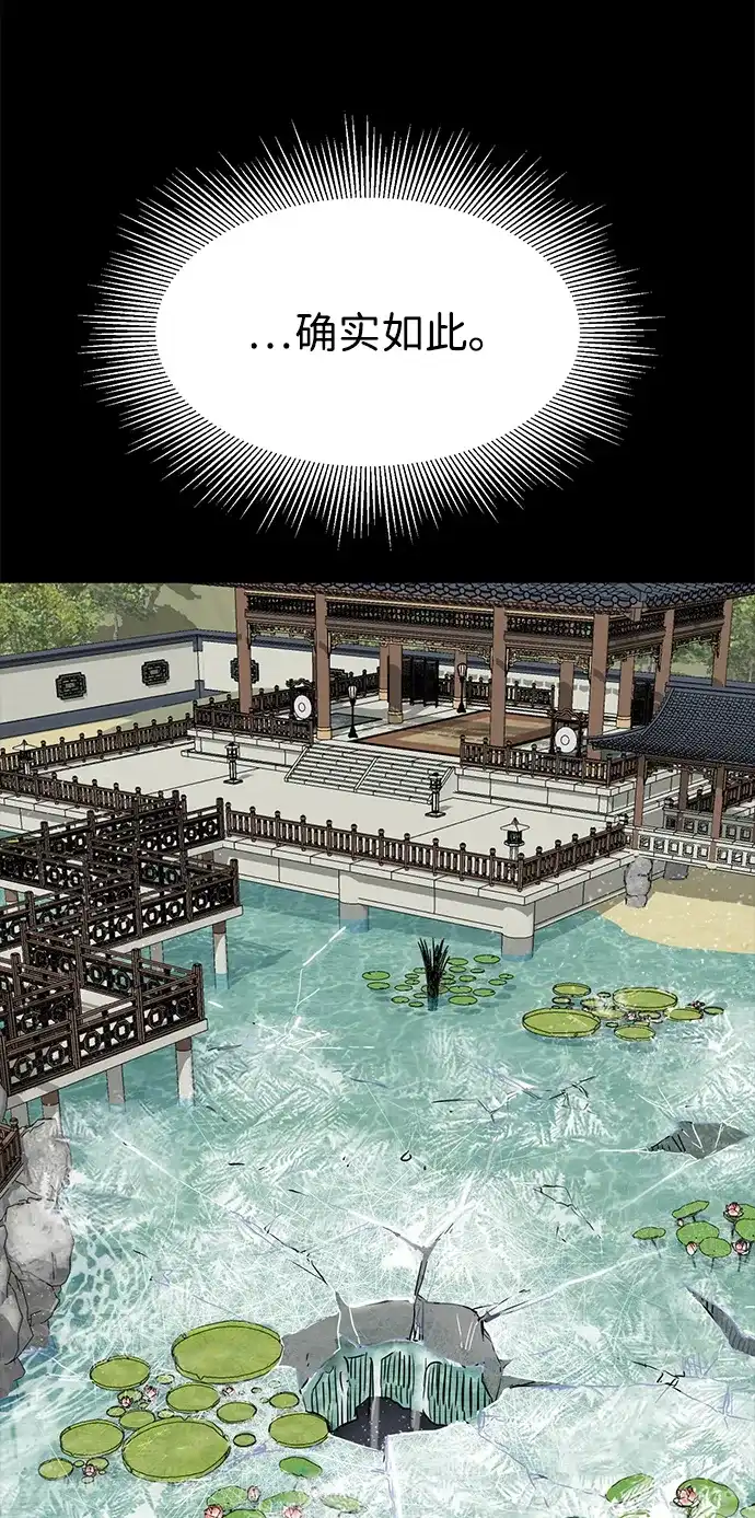 无限升级in武林 [第2季] 第37话 寻宝（3） 第21页