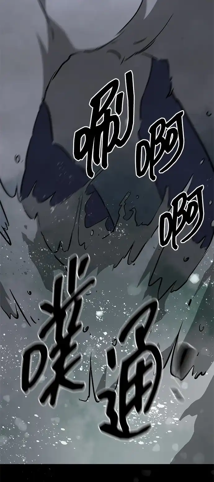 无限升级in武林 [第2季] 第37话 寻宝（3） 第42页