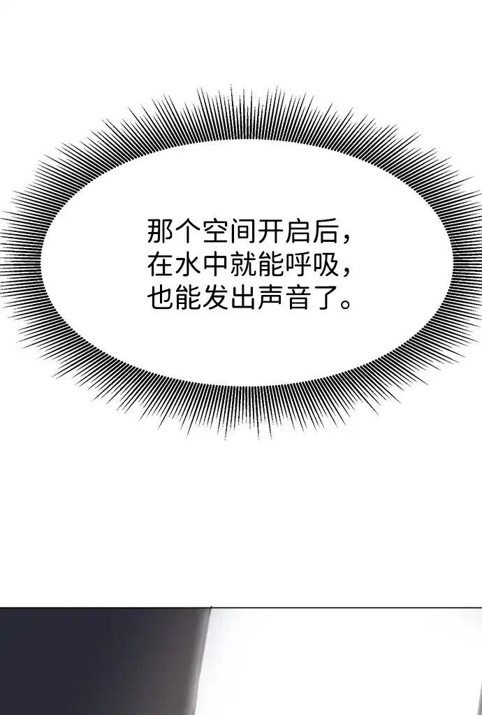 无限升级in武林 [第2季] 第37话 寻宝（3） 第140页