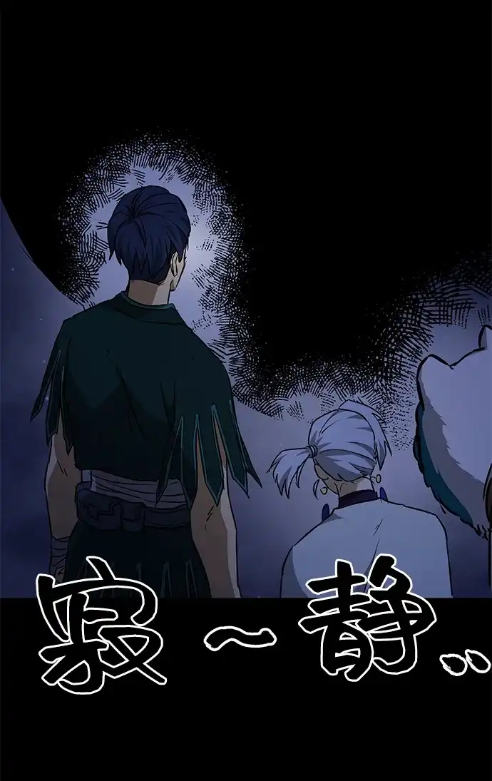 无限升级in武林 [第2季] 第37话 寻宝（3） 第100页