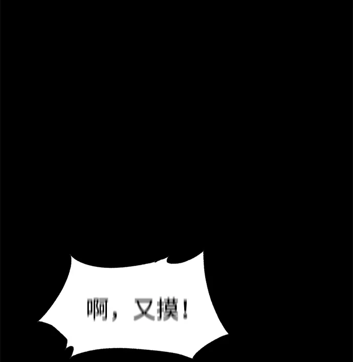 无限升级in武林 [第2季] 第37话 寻宝（3） 第68页
