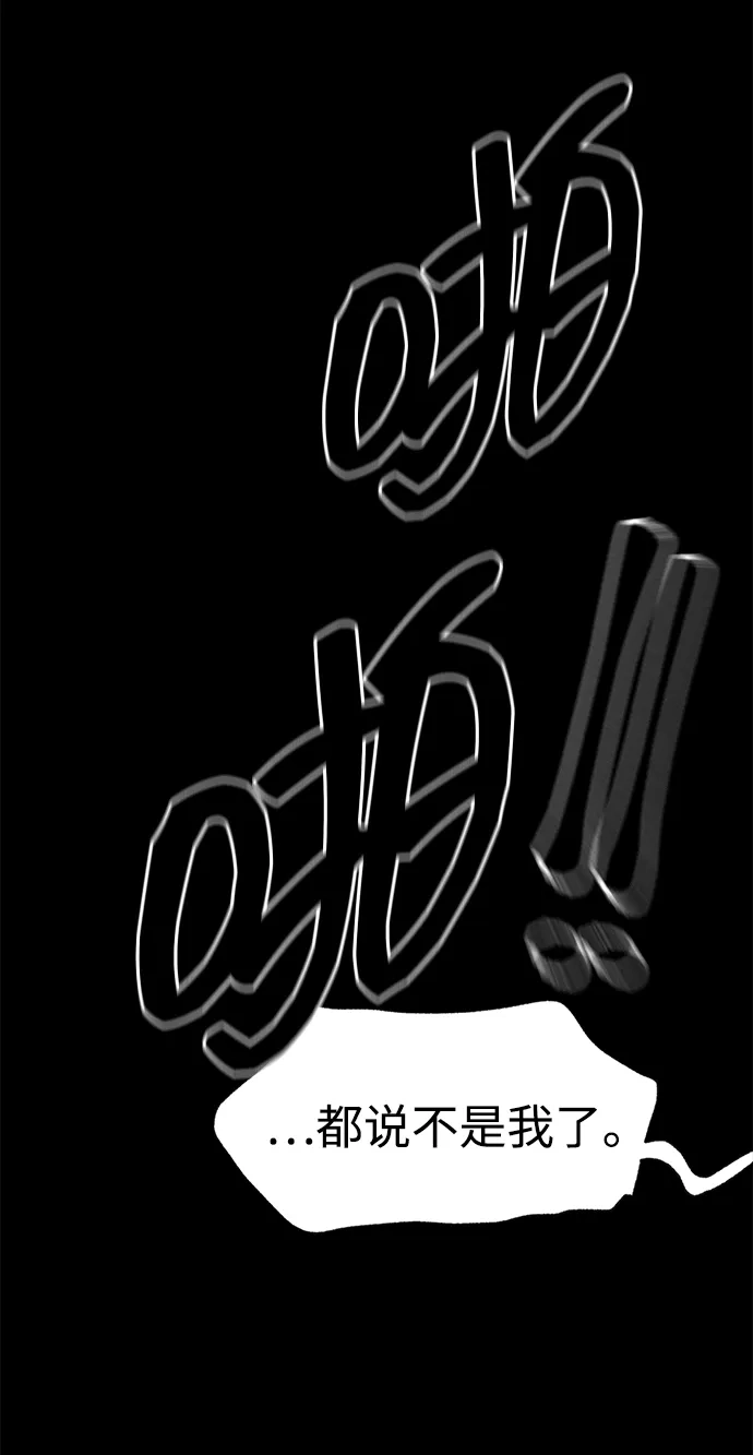 无限升级in武林 [第2季] 第37话 寻宝（3） 第69页
